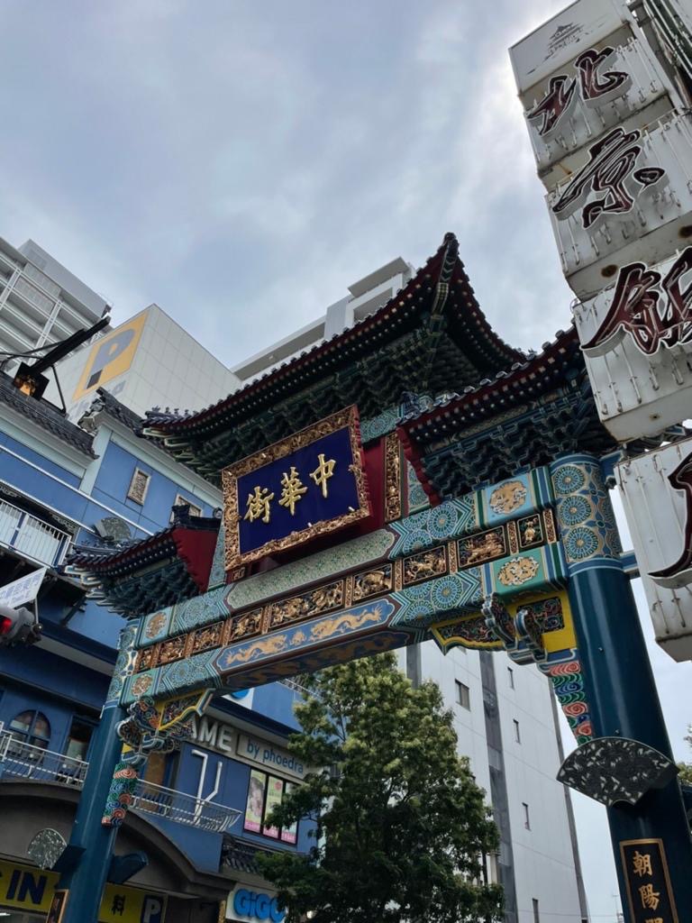 Visita a la zona de Yokohama (China town 1)