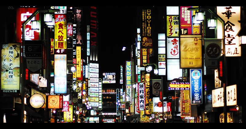 Viaje de la zona de Shinjuku (Resumen)
