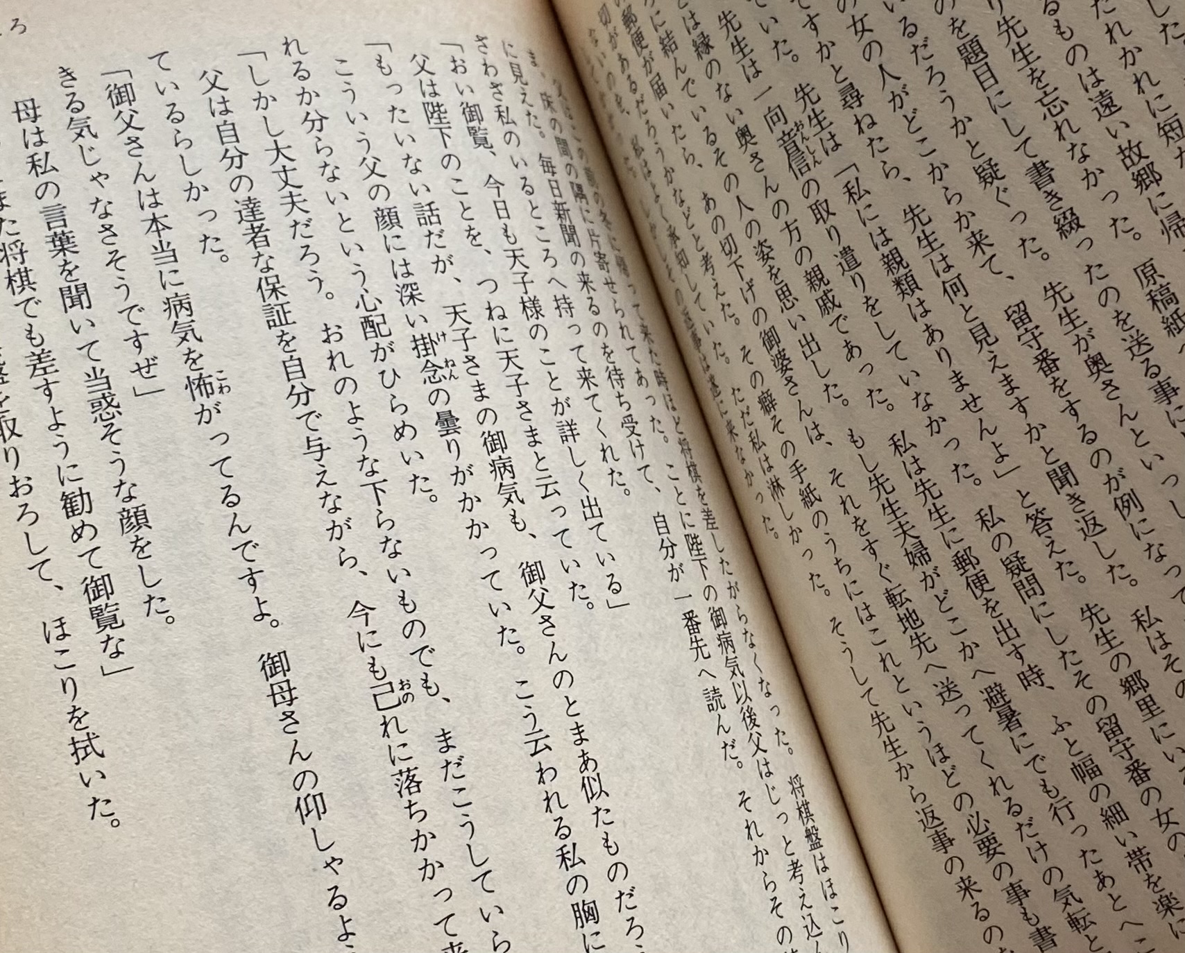 japanese book
