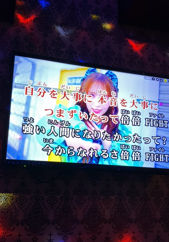 ¡Vamos a cantar! -Karaoke-